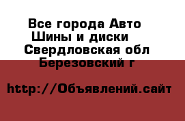 HiFly 315/80R22.5 20PR HH302 - Все города Авто » Шины и диски   . Свердловская обл.,Березовский г.